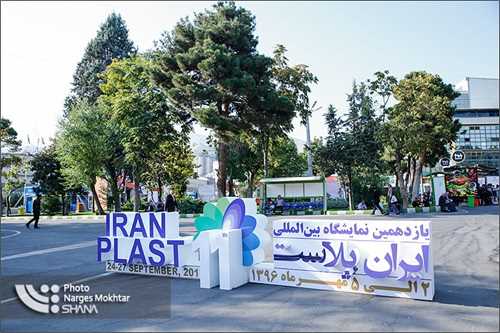 حضور بزرگترین توزیع کننده پلیمر جهان در نمایشگاه ایران پلاست