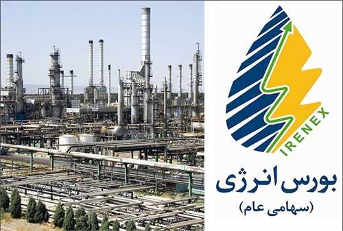 دومین CSO پالایشگاه امام خمینی (ره) در بورس انرژی عرضه می‌شود