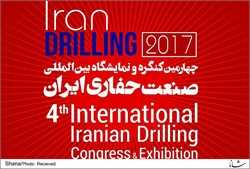 چهارمین کنگره بین‎اللمللی صنعت حفاری ایران برگزار می‎شود