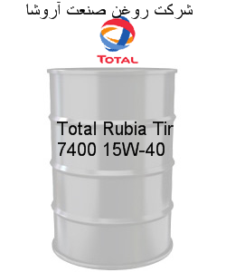 روغن موتور توتال روبیا تیر 7400 15W-40