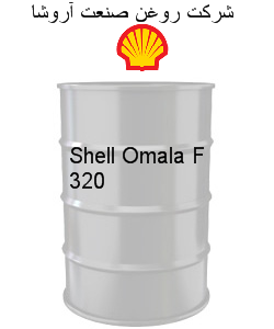 Shell Omala F 320 - 460