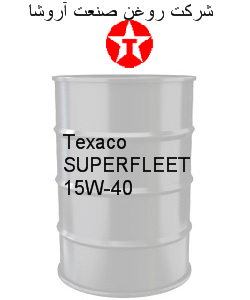 Texaco SUPERFLEET 15W-40