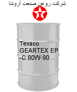 Texaco GEARTEX EP-C 80W-90