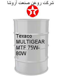 Texaco MULTIGEAR MTF 75W-80W