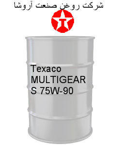 Texaco MULTIGEAR S 75W-90