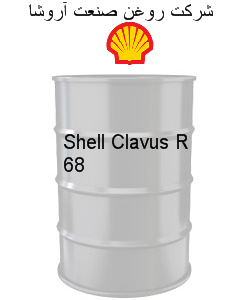 Shell Clavus R 68