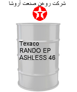Texaco RANDO EP ASHLESS 32 - 46 - 68