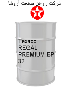 Texaco REGAL PREMIUM EP 32 - 46 - 68