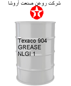 Texaco 904 GREASE NLGI 1