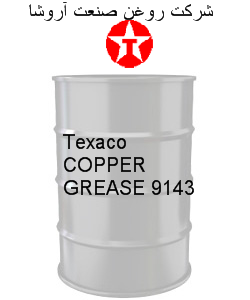Texaco COPPER GREASE 9143