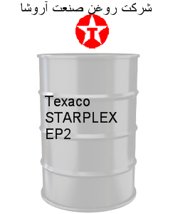 Texaco STARPLEX EP2