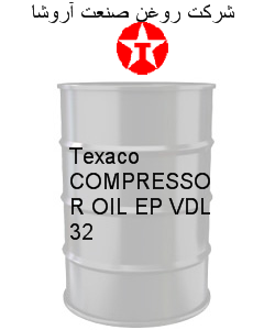 Texaco COMPRESSOR OIL EP VDL 32