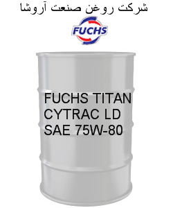 FUCHS TITAN CYTRAC LD SAE 75W-80