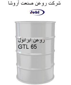 روغن ایرانول GTL 65