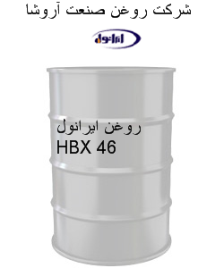 روغن ایرانول HBX 46