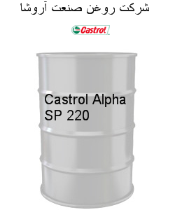 Castrol Alpha SP