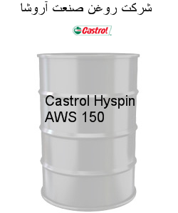 Castrol Hyspin AWS