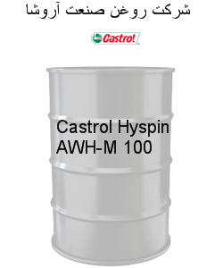 Castrol Hyspin AWH-M