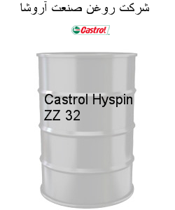 Castrol Hyspin ZZ 32, 46, 68