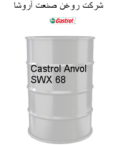 Castrol Anvol SWX 68