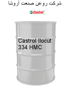 Castrol Ilocut 334 HMC
