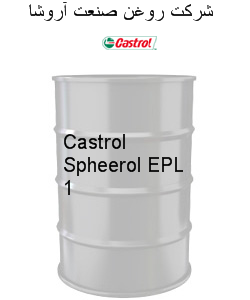 Castrol Spheerol EPL 1