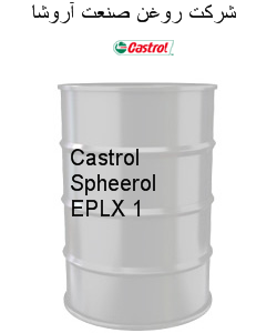 Castrol Spheerol EPLX 1