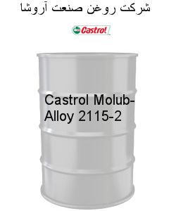 Castrol Molub-Alloy 2115-2