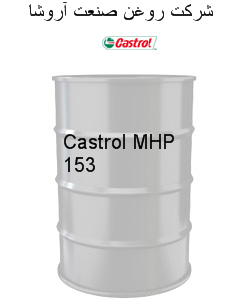 Castrol MHP 153