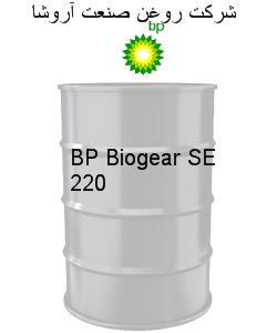 BP Biogear SE 220