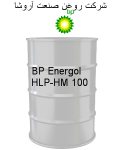 روغن هیدرولیک , روغن HLP بی پی Energol HLP-HM 100