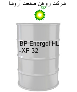 روغن هیدرولیک , روغن HLP بی پی Energol HL-XP 32
