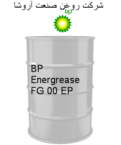 گریس های صنعتی بی پی Energrease FG 00 EP