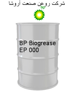 گریس های صنعتی بی پی Biogrease EP 000