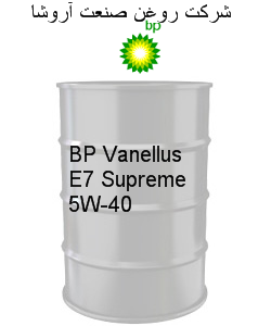 BP Vanellus E7 Supreme 5W-40