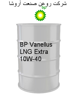 روغن موتور دیزلی بی پی Vanellus LNG Extra 10W-40