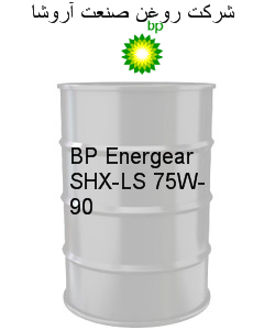 روغن دنده , واسکازین , روغن گیربکس بی پی Energear SHX-LS 75W-90