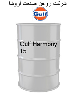 Gulf Harmony 15