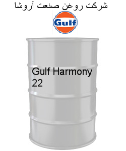 Gulf Harmony 22