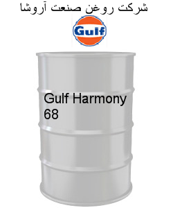 Gulf Harmony 68