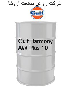 Gulf Harmony AW Plus 10
