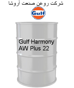 Gulf Harmony AW Plus 22