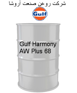 Gulf Harmony AW Plus 68
