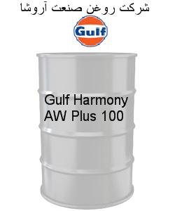 Gulf Harmony AW Plus 100