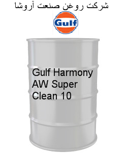 Gulf Harmony AW Super Clean 10 - 15 - 22 - 32 -46