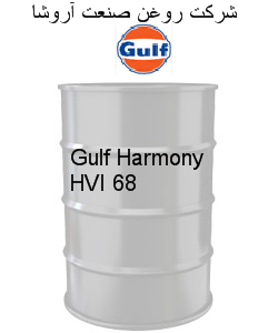 Gulf Harmony HVI 68