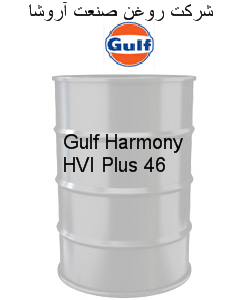 Gulf Harmony HVI Plus 46