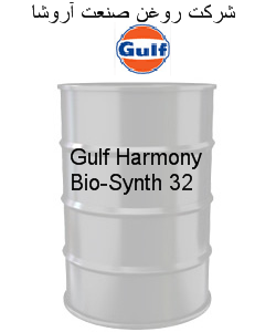 Gulf Harmony Bio-Synth 32