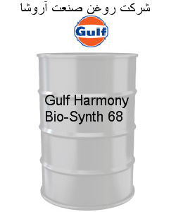 Gulf Harmony Bio-Synth 68