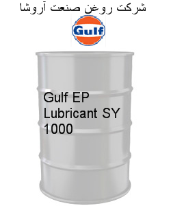Gulf EP Lubricant SY 1000